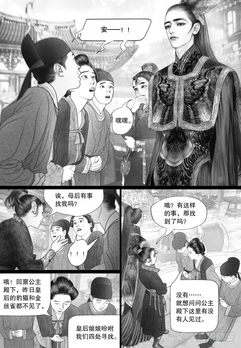 39以自己的方式去爱你（一） 第2页