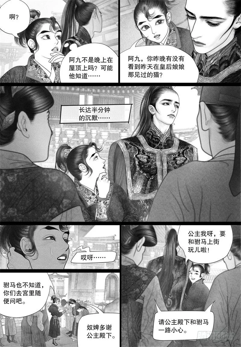 39以自己的方式去爱你（一） 第3页