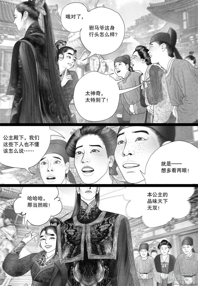 39以自己的方式去爱你（一） 第4页