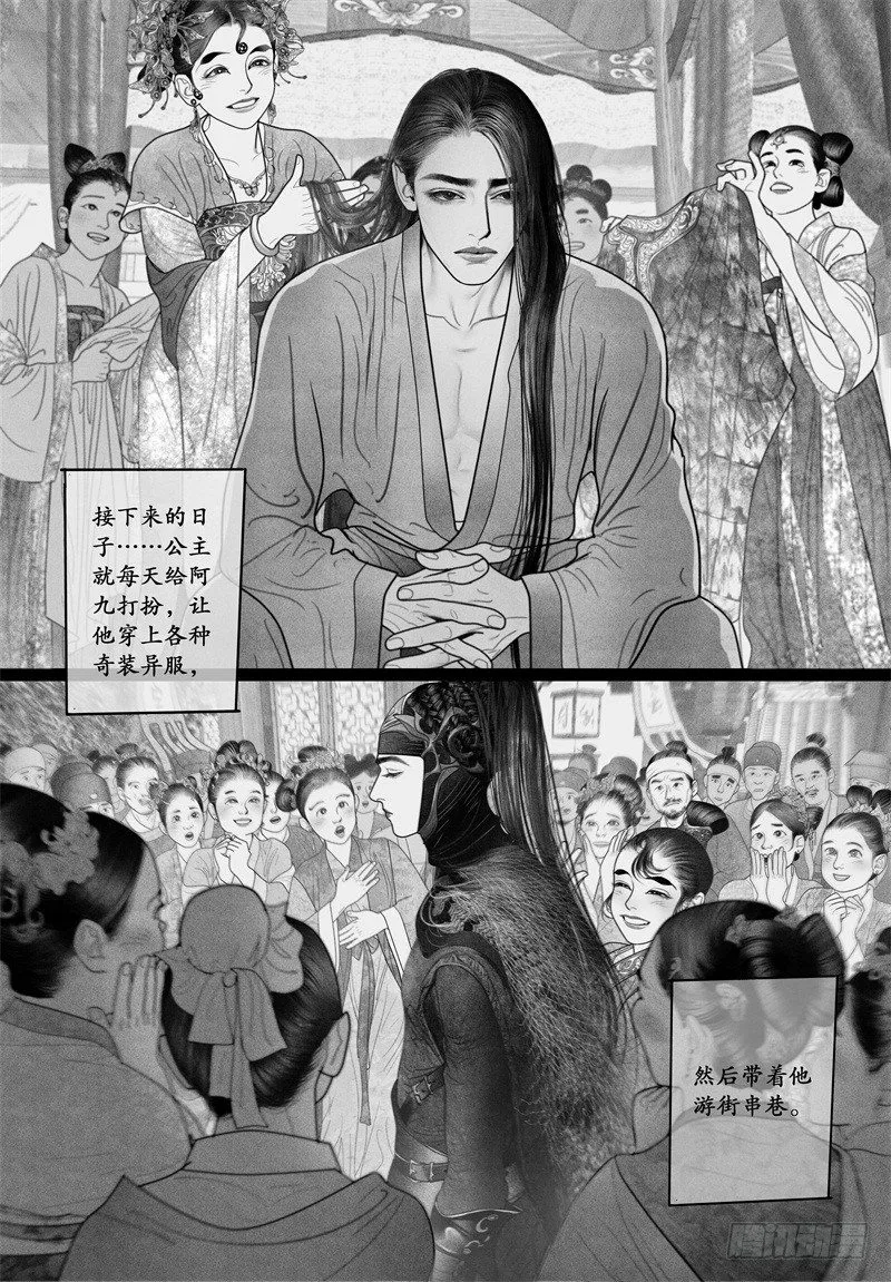 39以自己的方式去爱你（一） 第6页