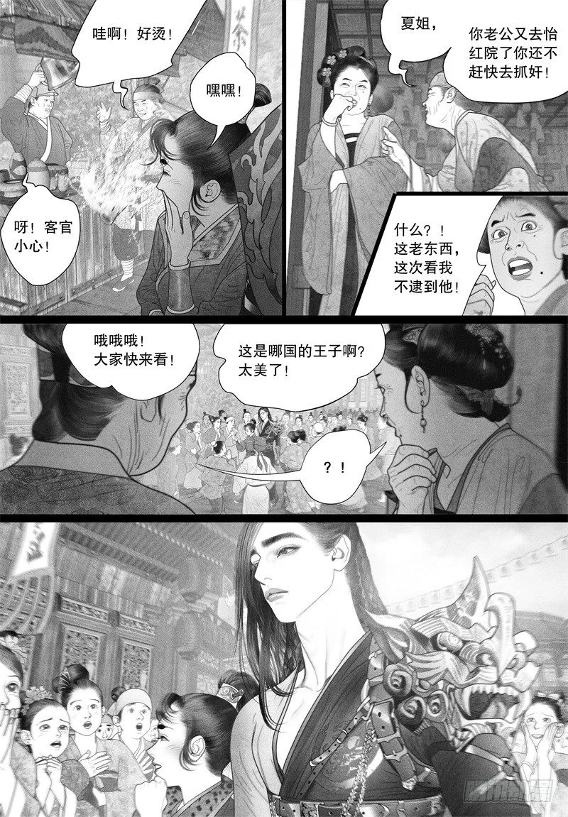 39以自己的方式去爱你（一） 第8页