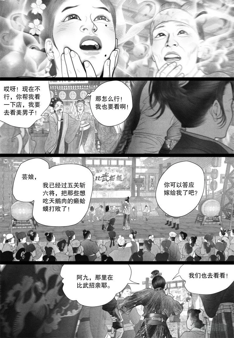 39以自己的方式去爱你（一） 第9页