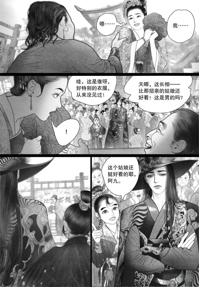 39以自己的方式去爱你（一） 第10页