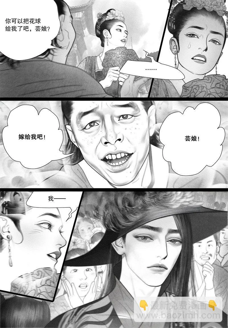 39以自己的方式去爱你（一） 第11页