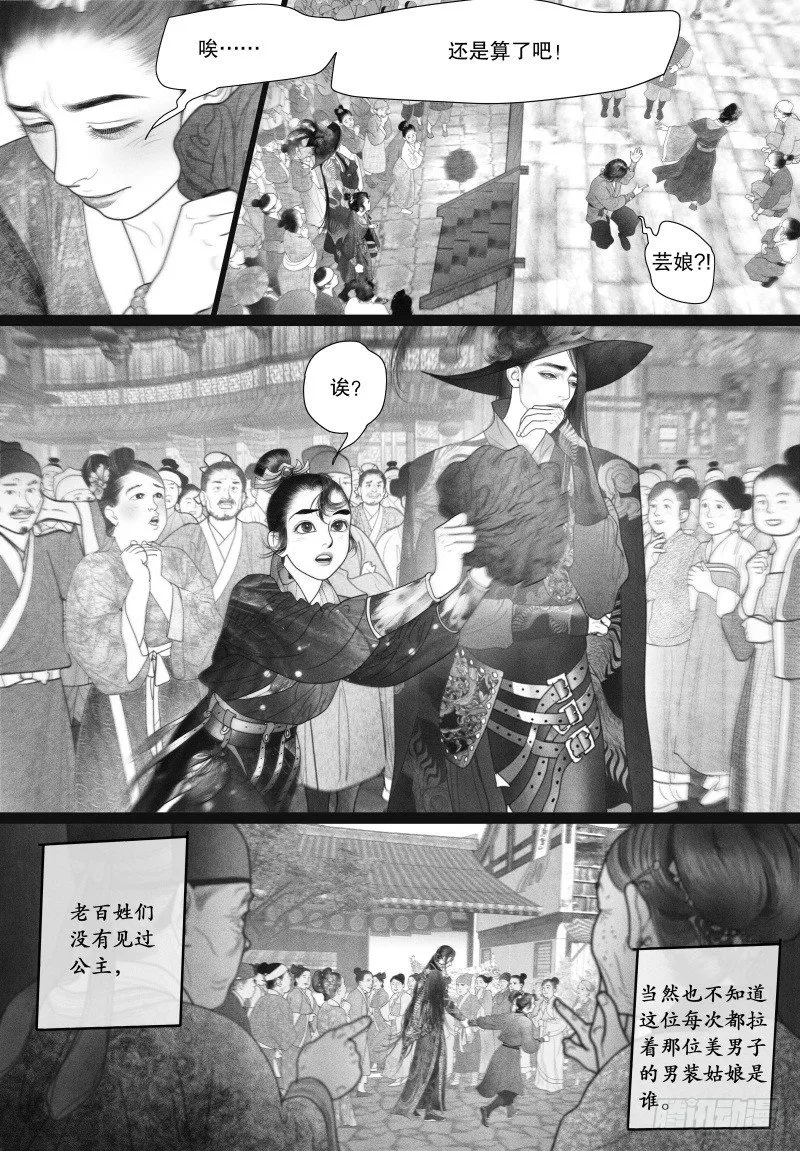 40以自己的方式去爱你（二） 第2页