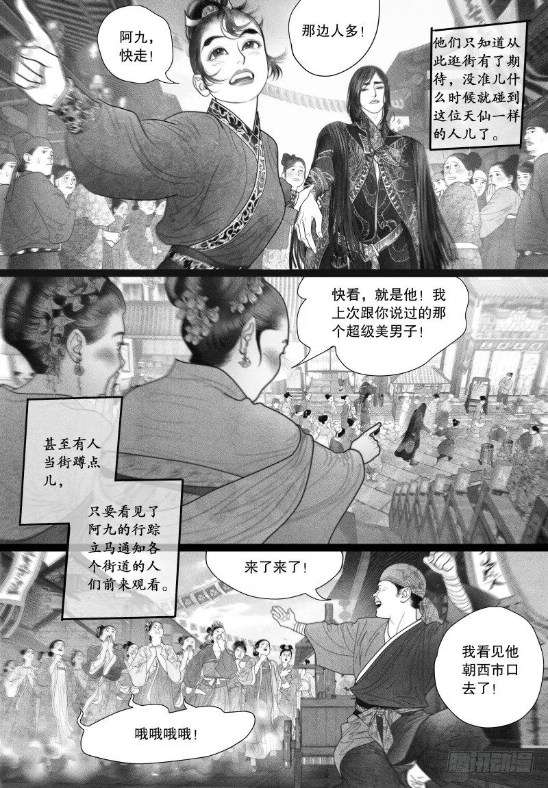40以自己的方式去爱你（二） 第3页