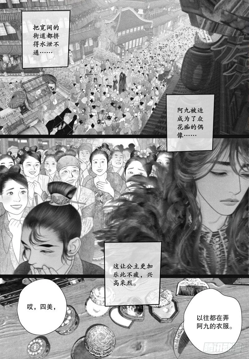 40以自己的方式去爱你（二） 第4页
