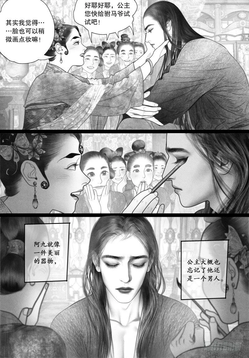 40以自己的方式去爱你（二） 第5页