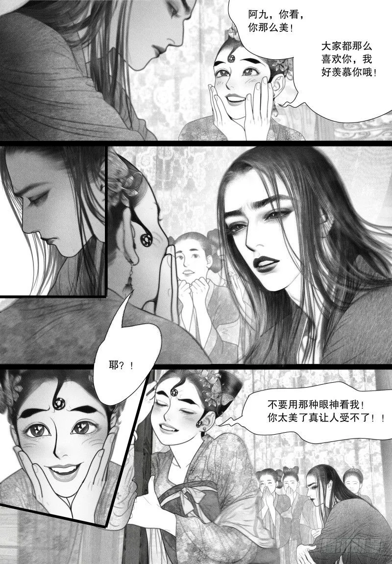 40以自己的方式去爱你（二） 第6页