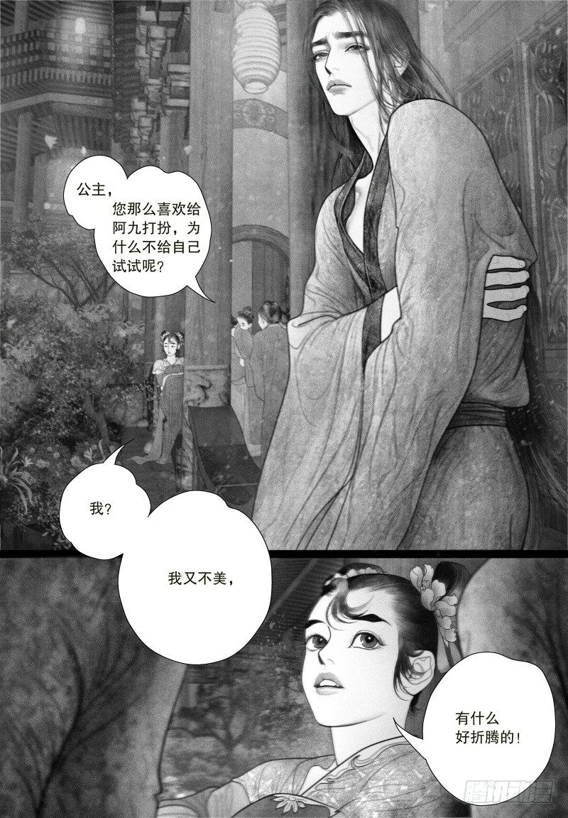 40以自己的方式去爱你（二） 第7页