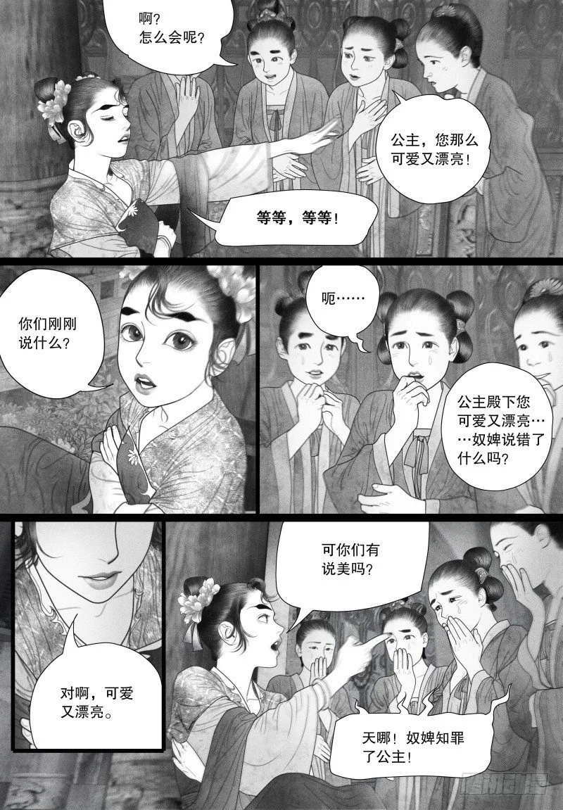 40以自己的方式去爱你（二） 第8页