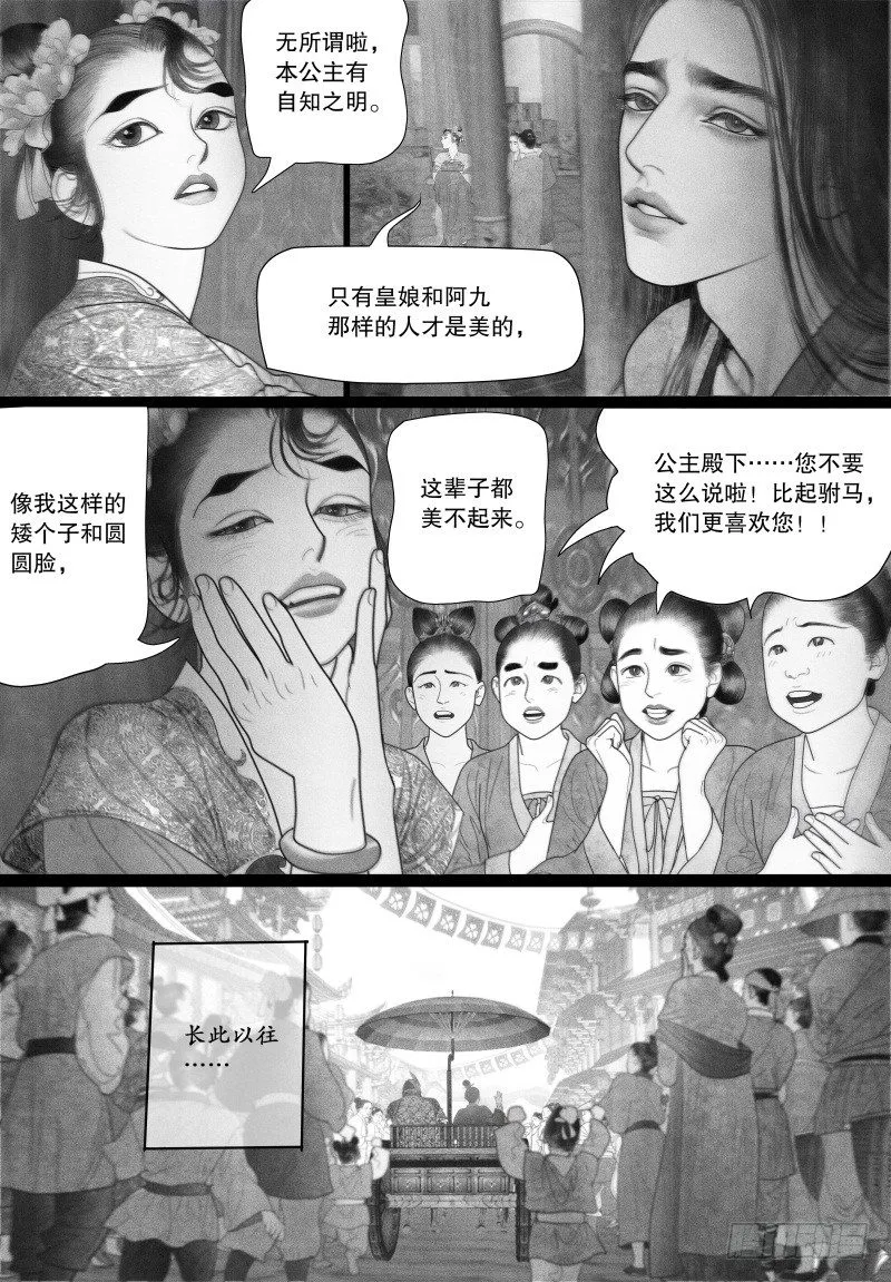 40以自己的方式去爱你（二） 第9页