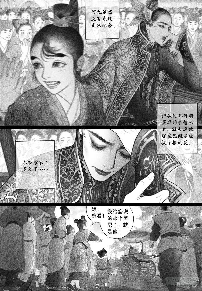 40以自己的方式去爱你（二） 第10页