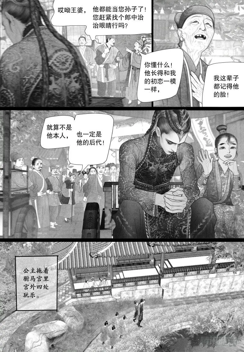 41“偶遇” 第3页