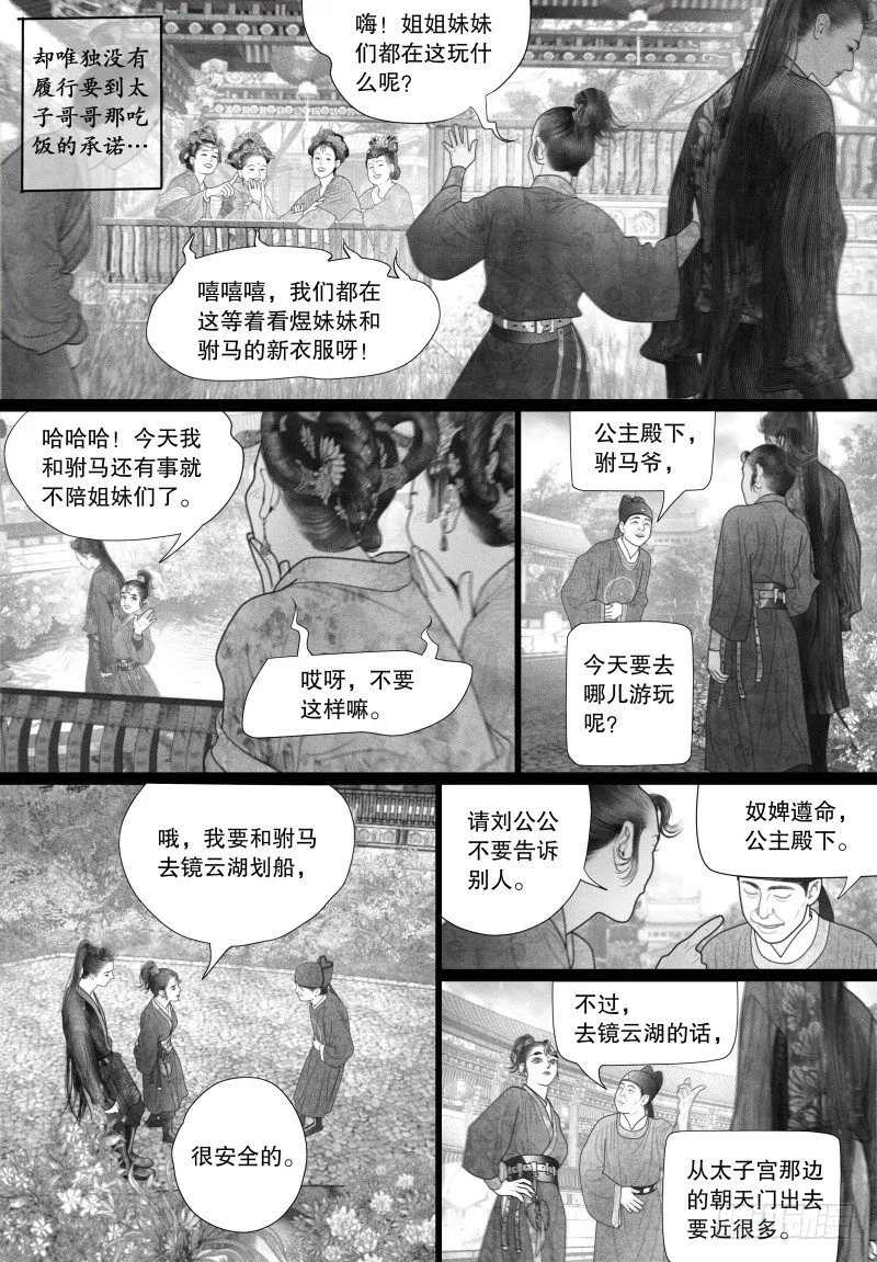 41“偶遇” 第4页