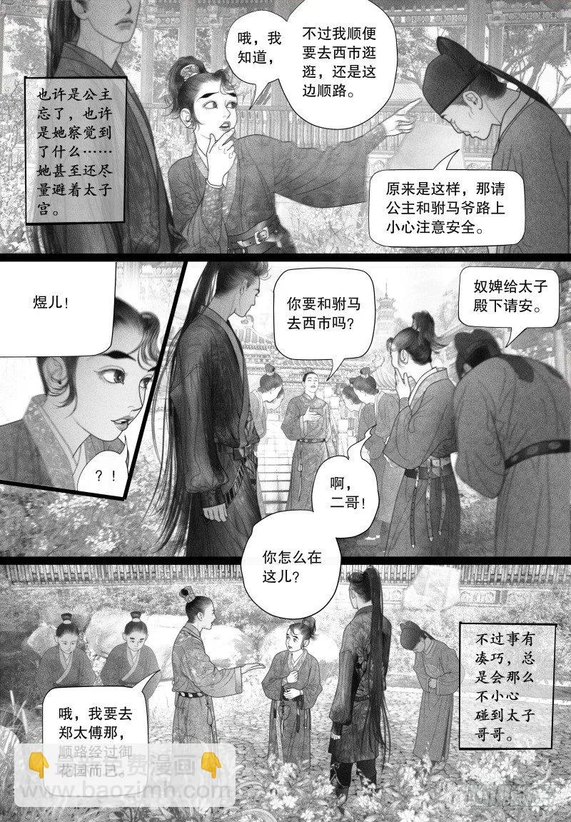 41“偶遇” 第5页
