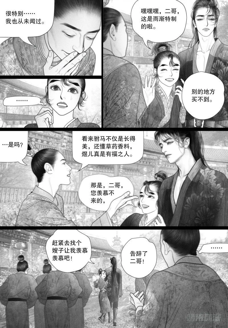 41“偶遇” 第7页