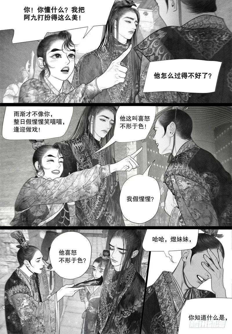 42冤家路窄 第4页