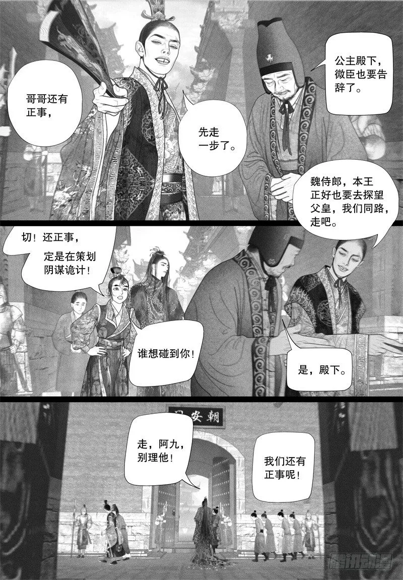 42冤家路窄 第7页