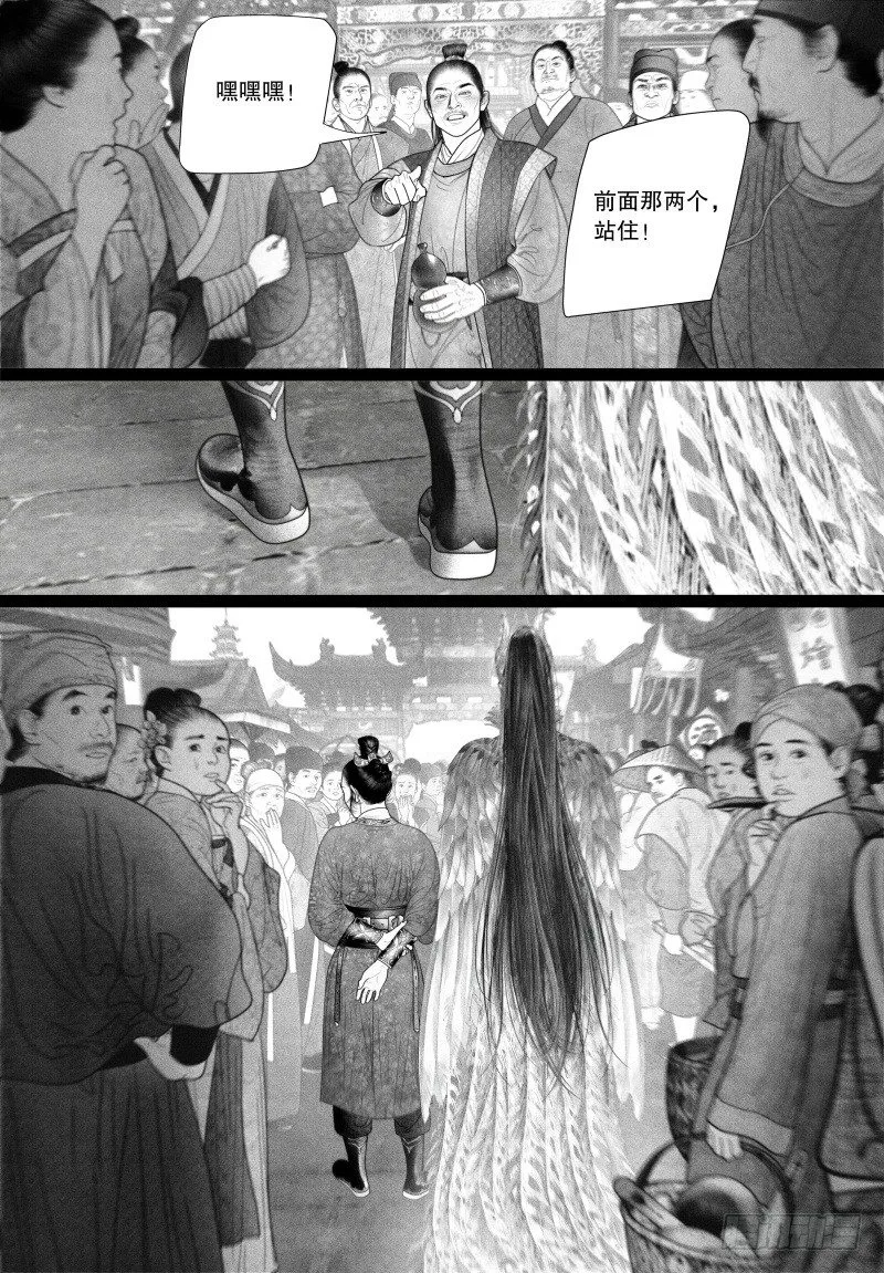 43挑衅（一） 第6页