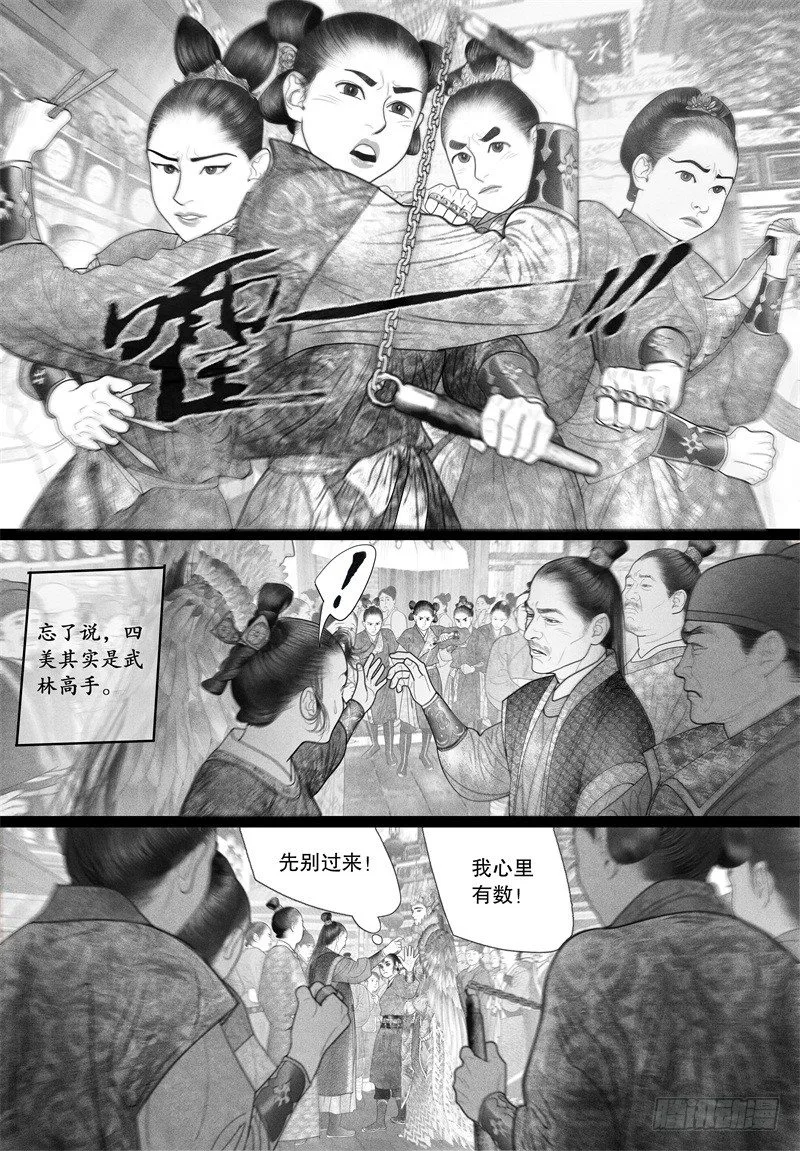 44挑衅（二） 第2页