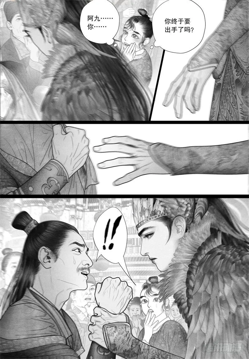 44挑衅（二） 第7页