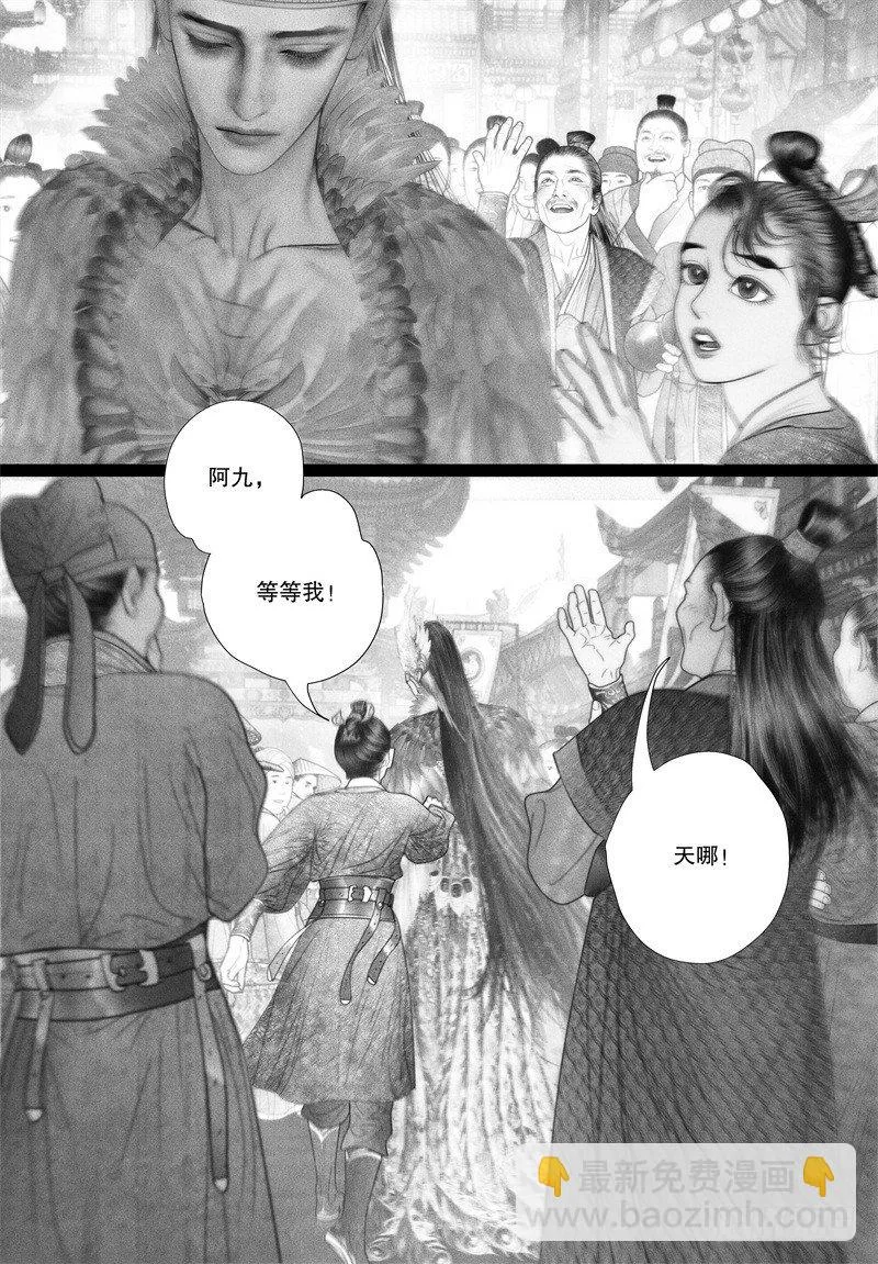 44挑衅（二） 第11页