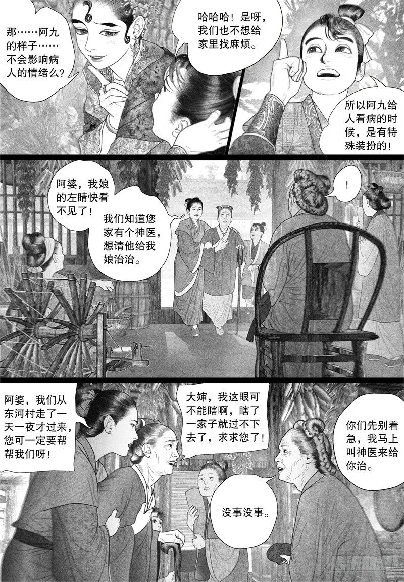 番外 第4页
