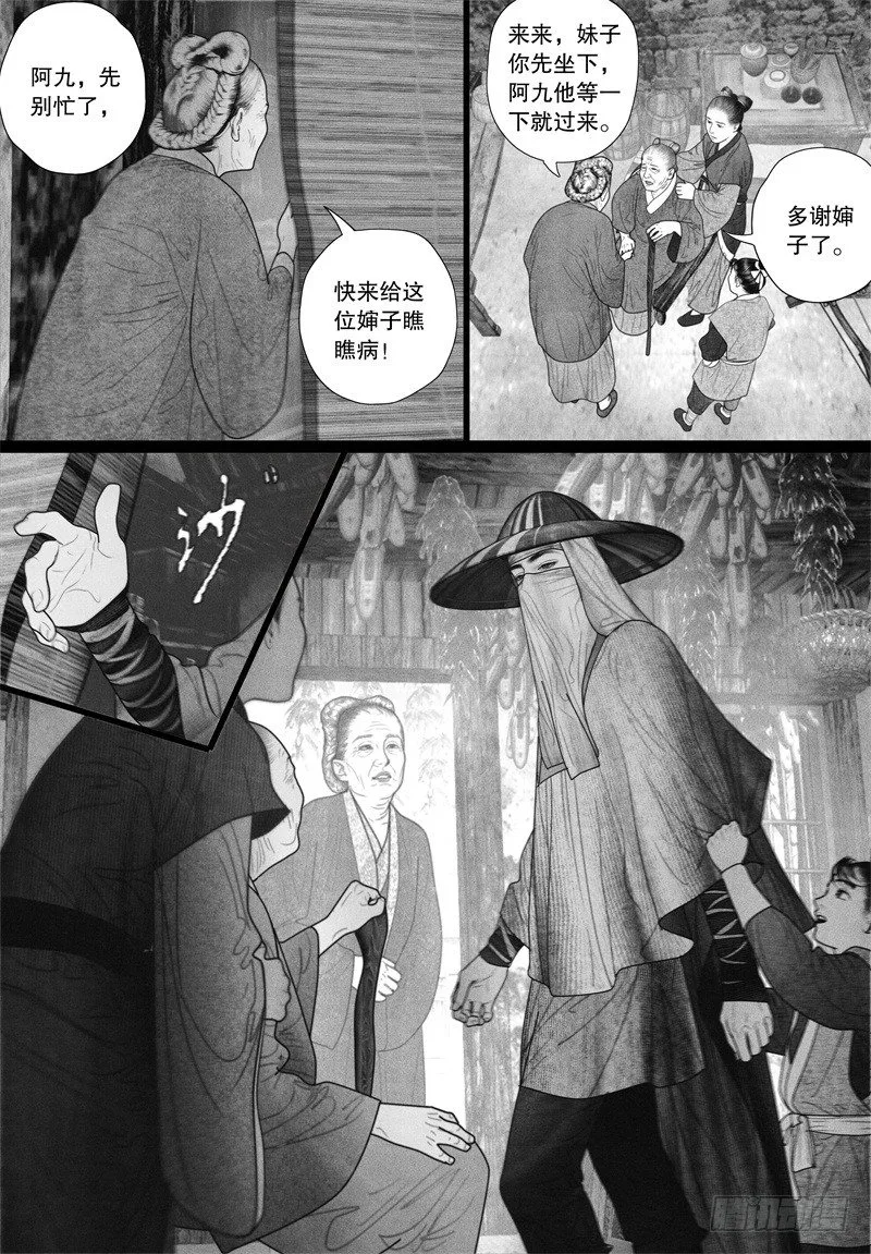 番外 第5页