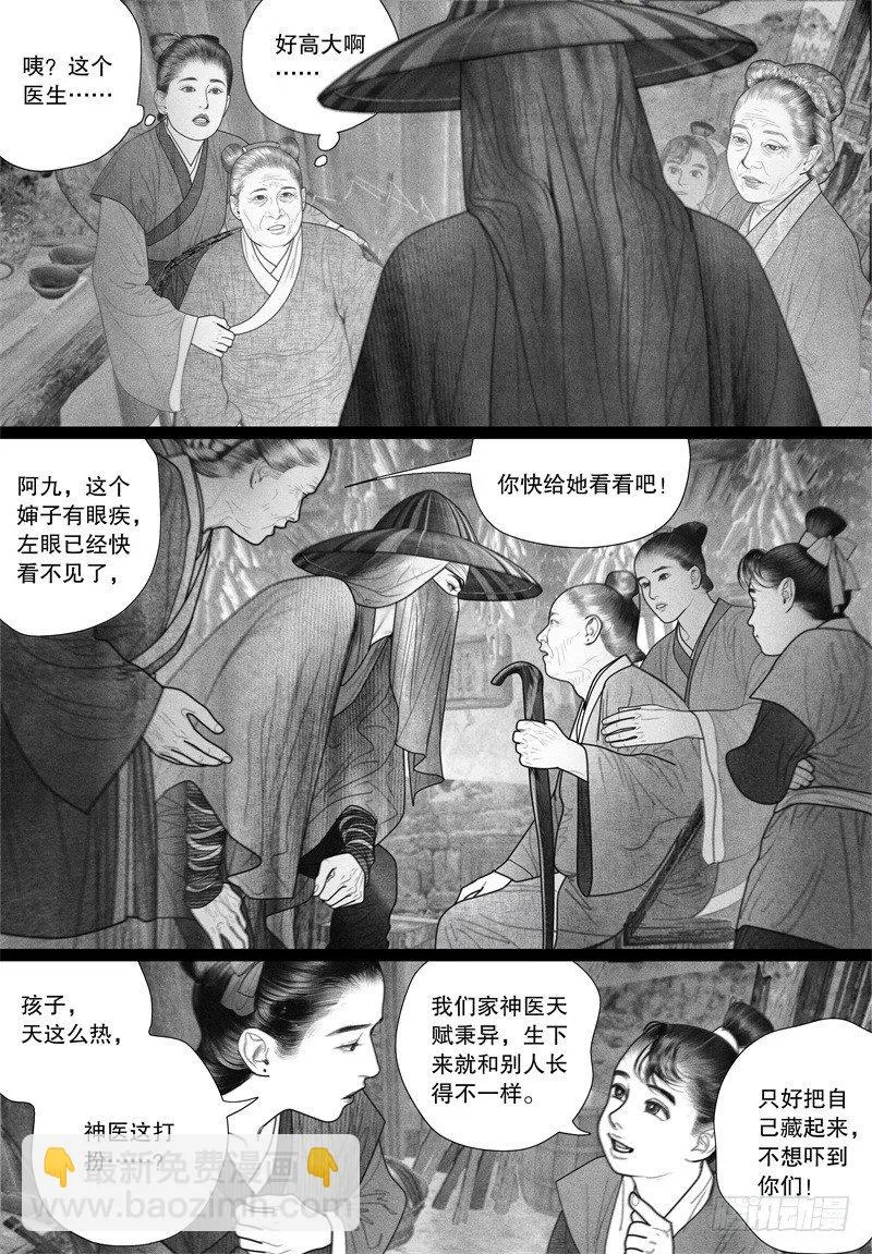 番外 第6页