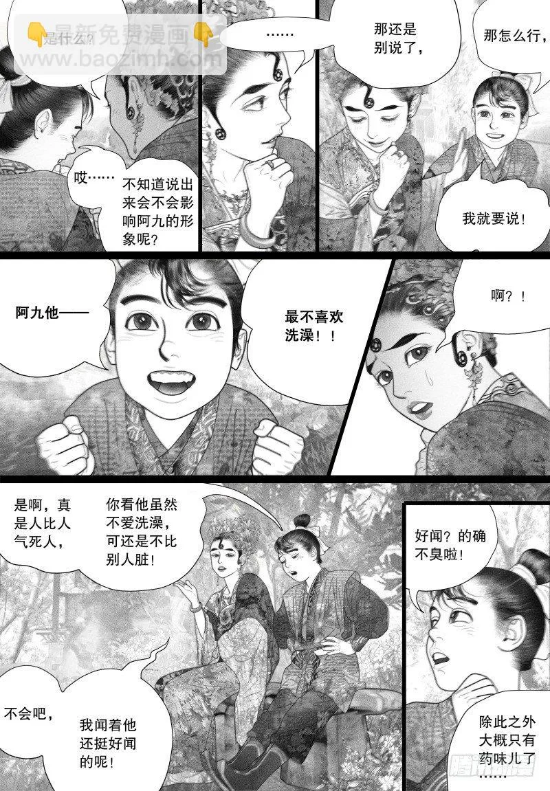番外 第15页