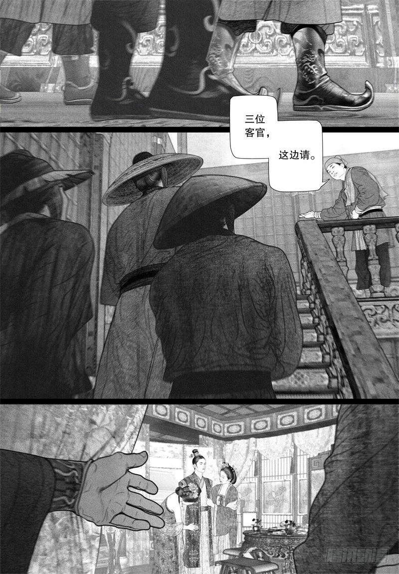 45暗会（一） 第6页