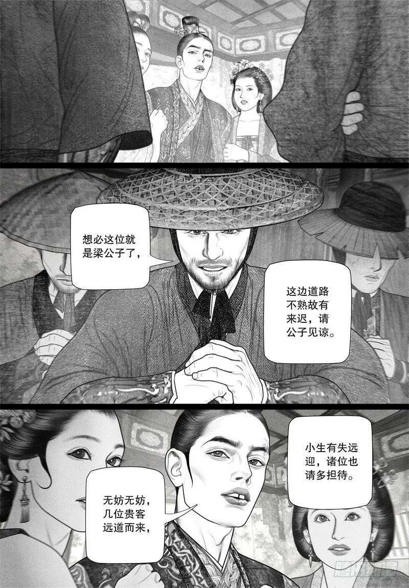 45暗会（一） 第7页