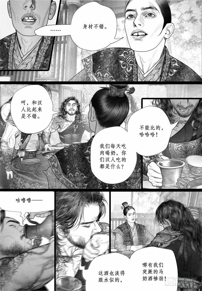 46暗会（二） 第2页