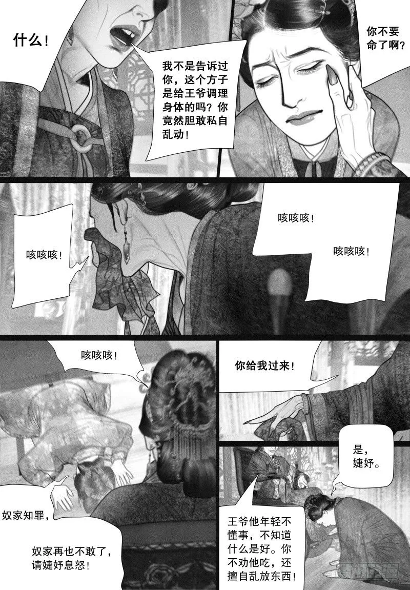 47虐待 第3页