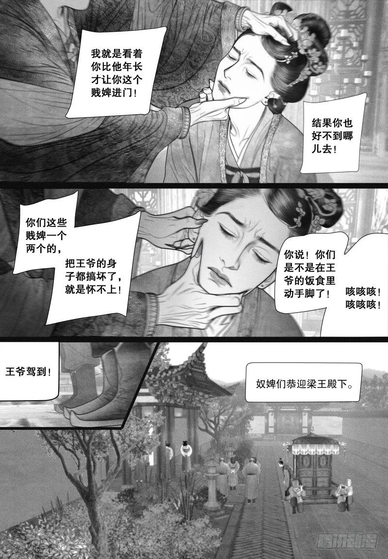 47虐待 第4页