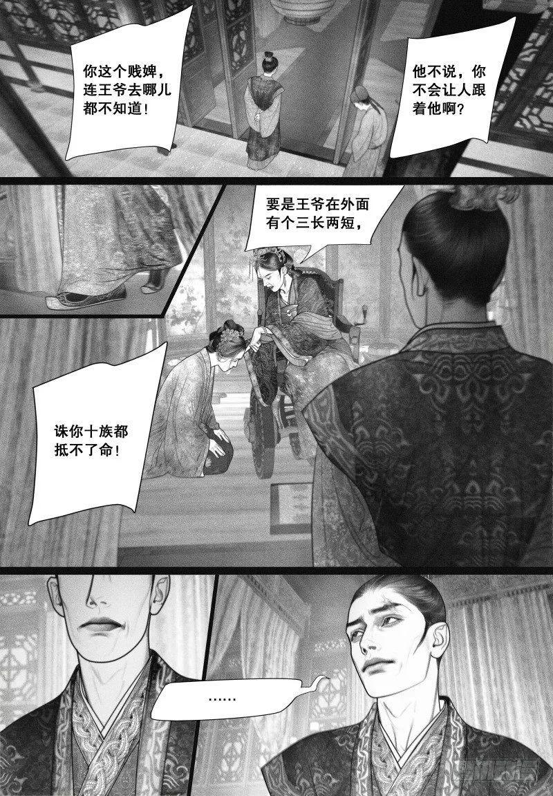 47虐待 第5页