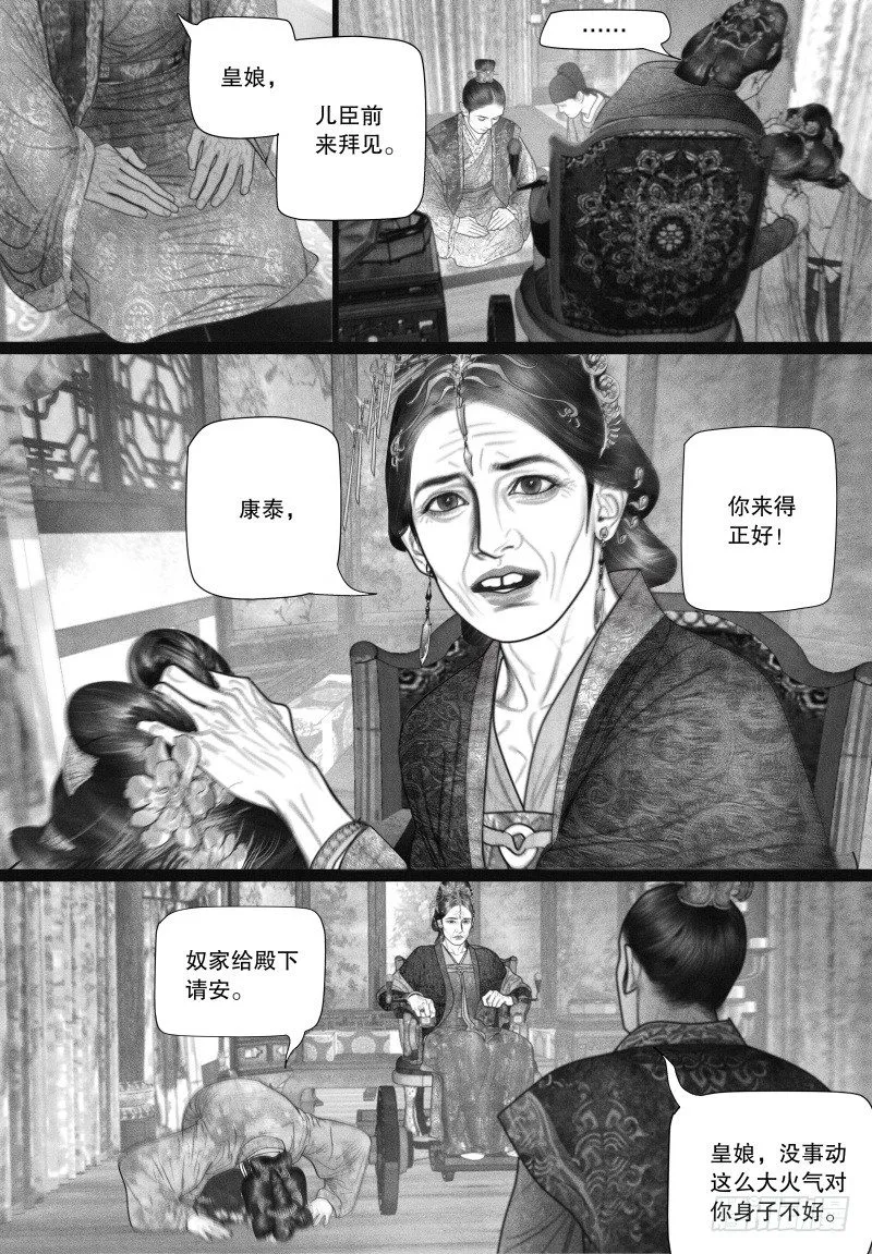 47虐待 第6页