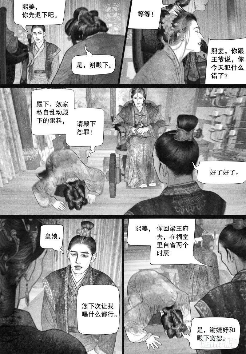 47虐待 第7页