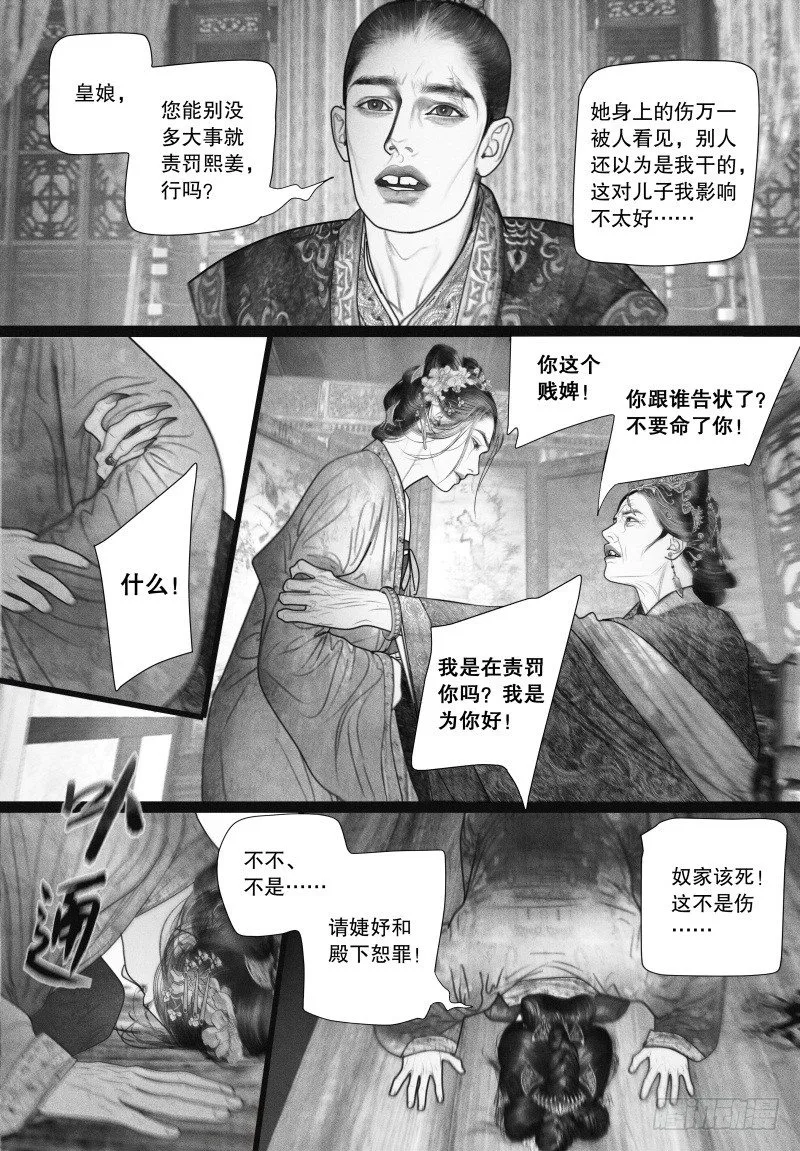 47虐待 第9页