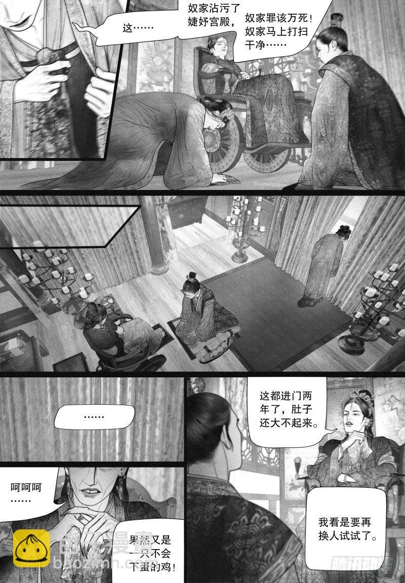 47虐待 第10页