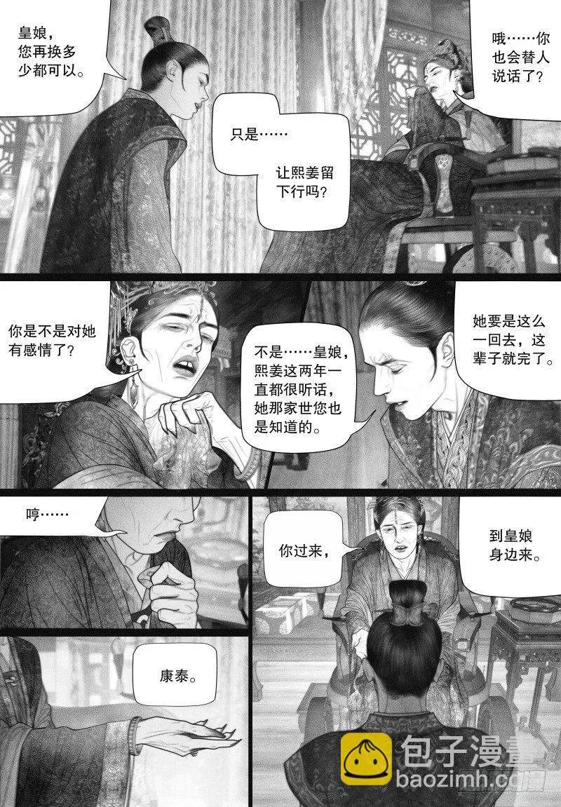 47虐待 第11页