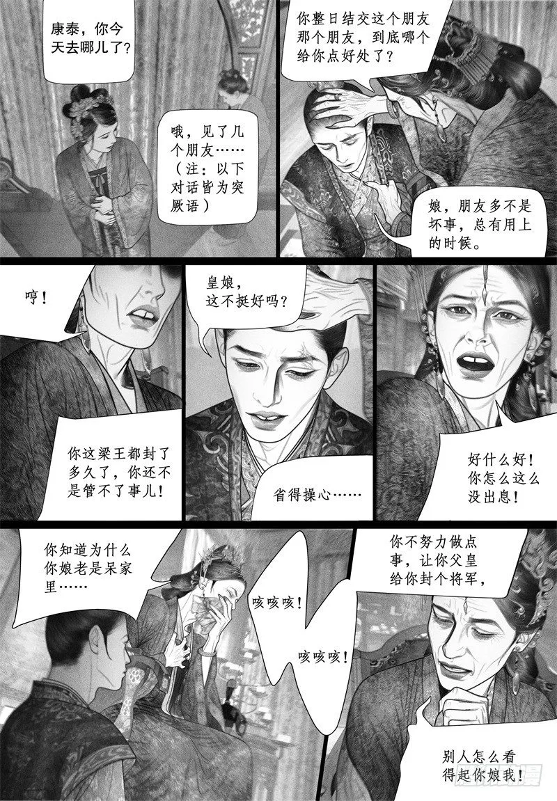 48身不由己 第2页