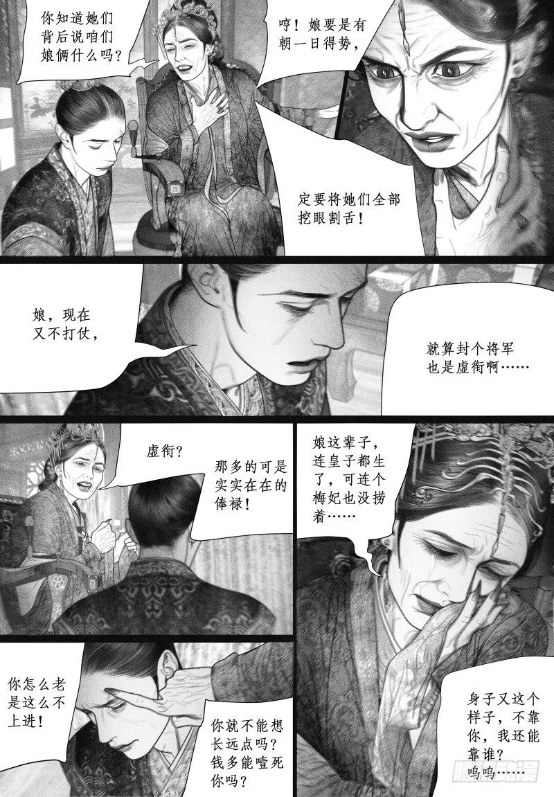 48身不由己 第3页