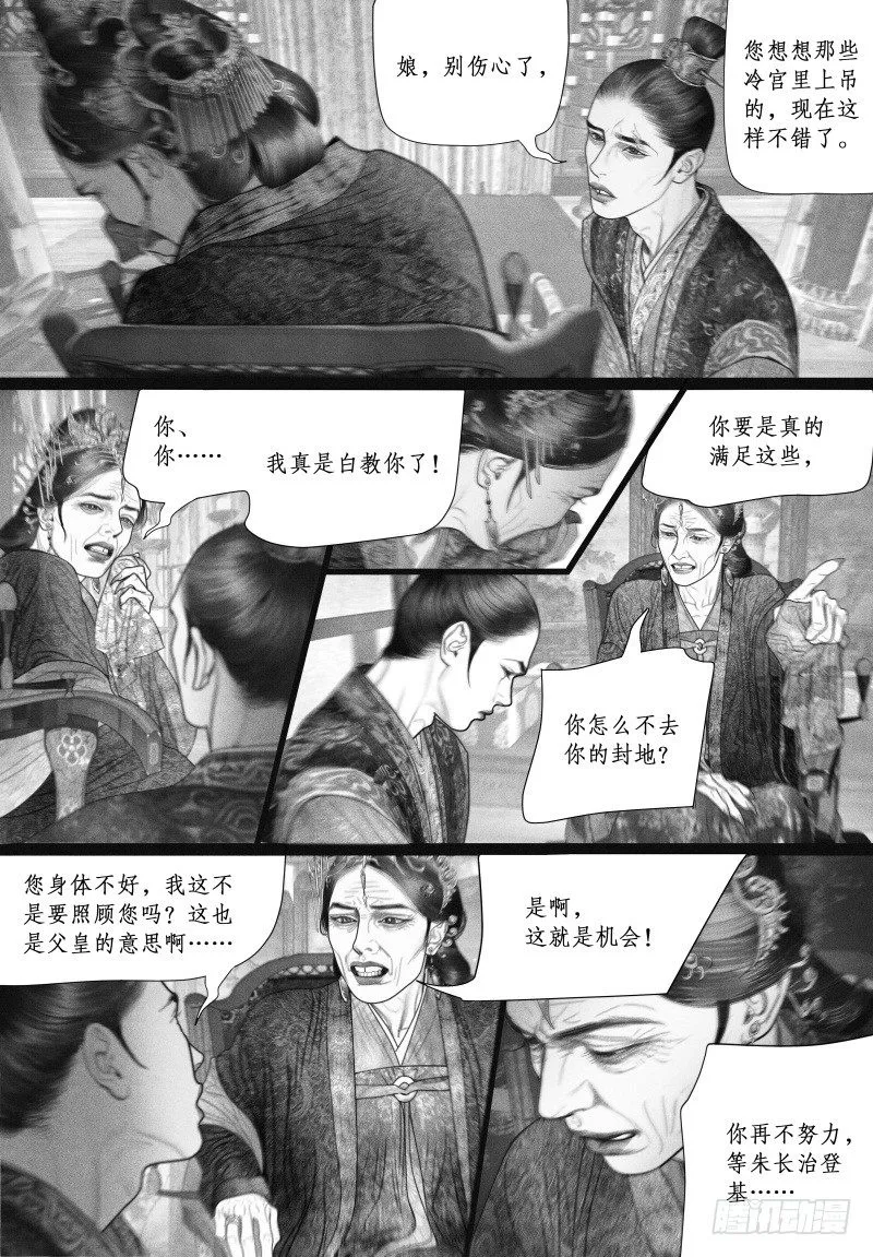 48身不由己 第4页