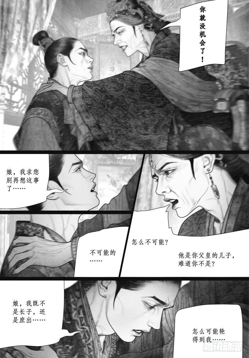 48身不由己 第5页