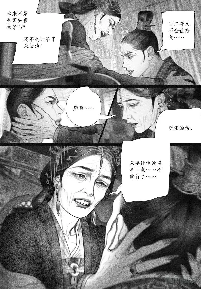 48身不由己 第6页