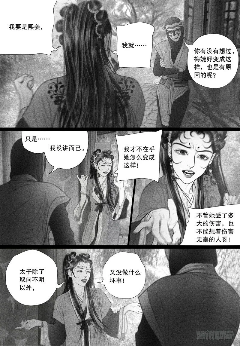 48身不由己 第9页