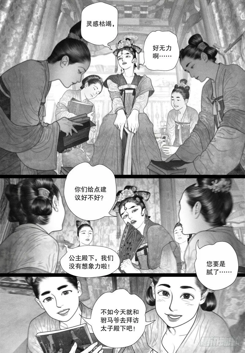 49病（一） 第2页