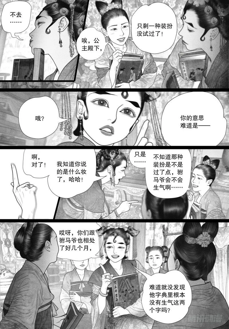 49病（一） 第3页